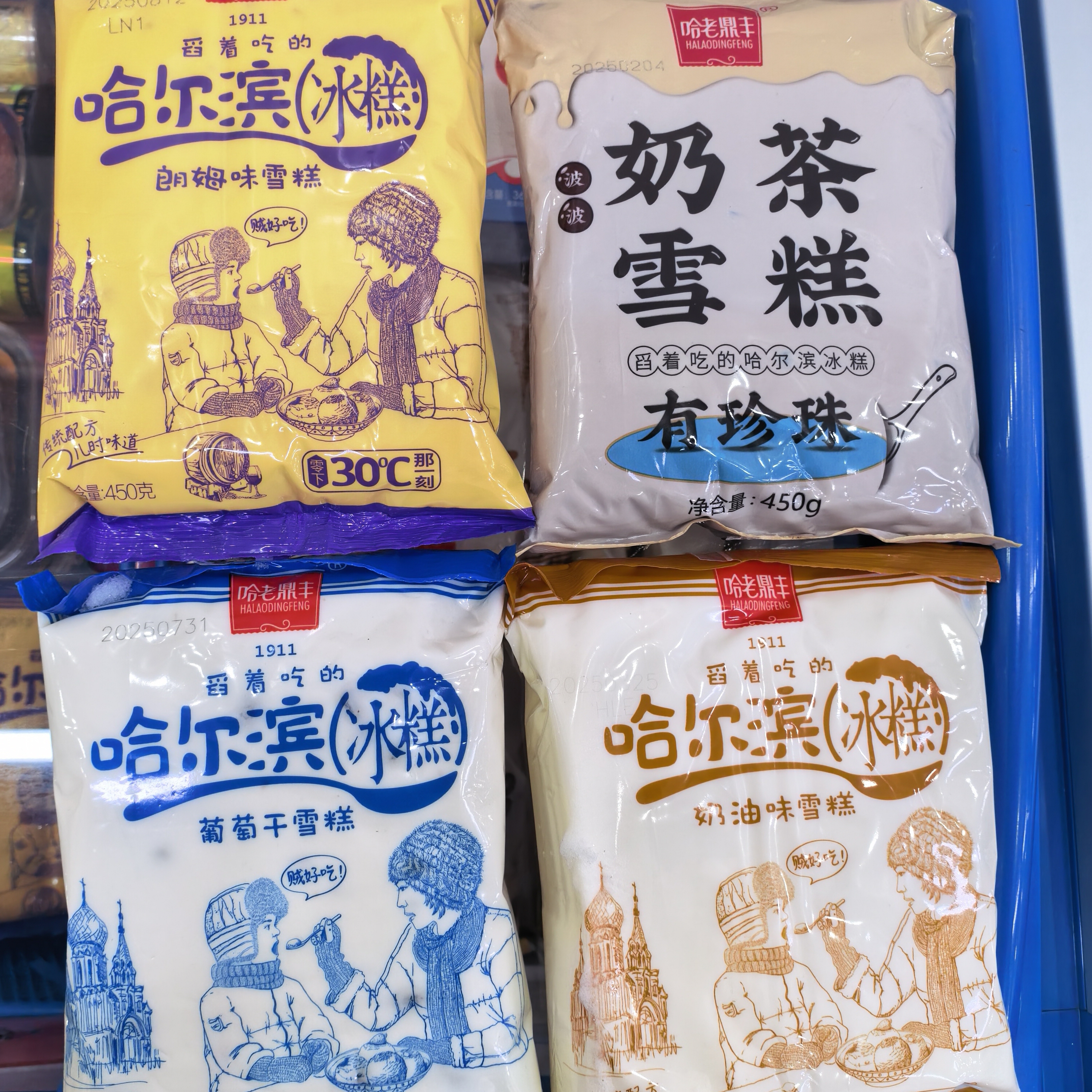 10元 雪糕大合集