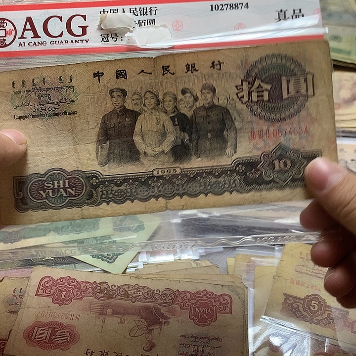 第四套退市纸币 安图发货