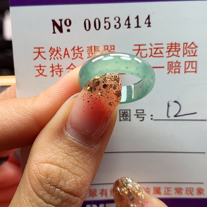 翡翠戒指未镶嵌拉派