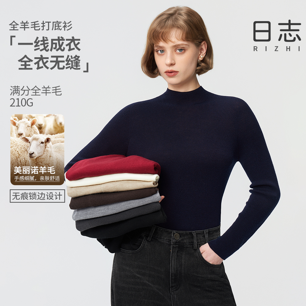 100羊毛一体成衣纯色半高领精致打底衫  PD53AA086