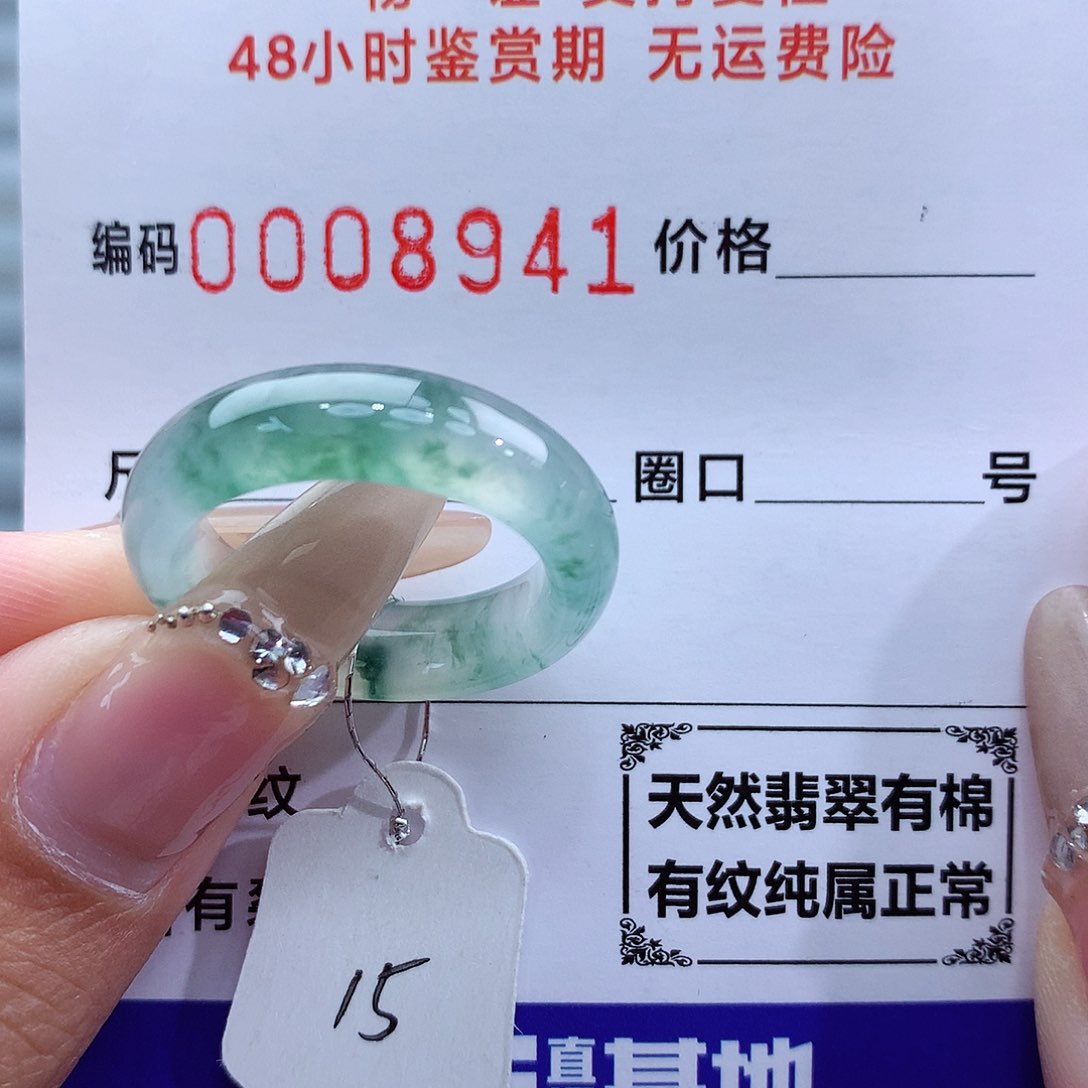 翡翠戒指未镶嵌天然