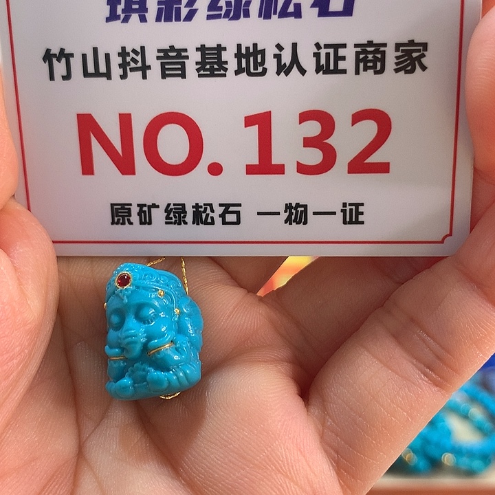 绿松石未镶嵌珠宝奇石