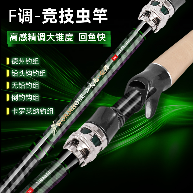 二次元【虫竿】黑坑竞技鲈鱼鳜鱼大锥度富士导环路亚竿