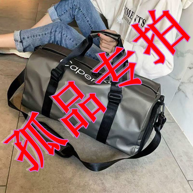 孤品专拍防水干湿分离亮面水洗包学生多功能便携