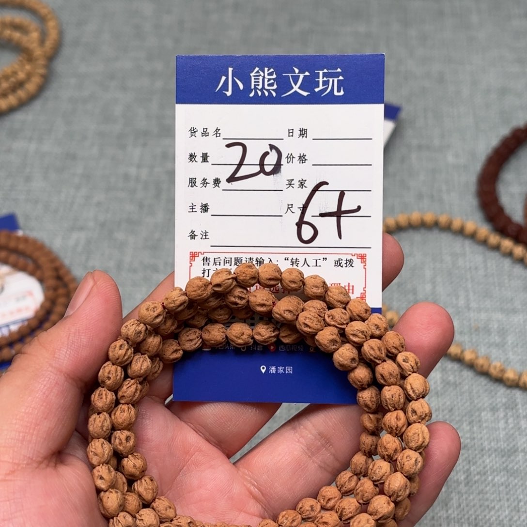 柏香籽/百香籽吊坠