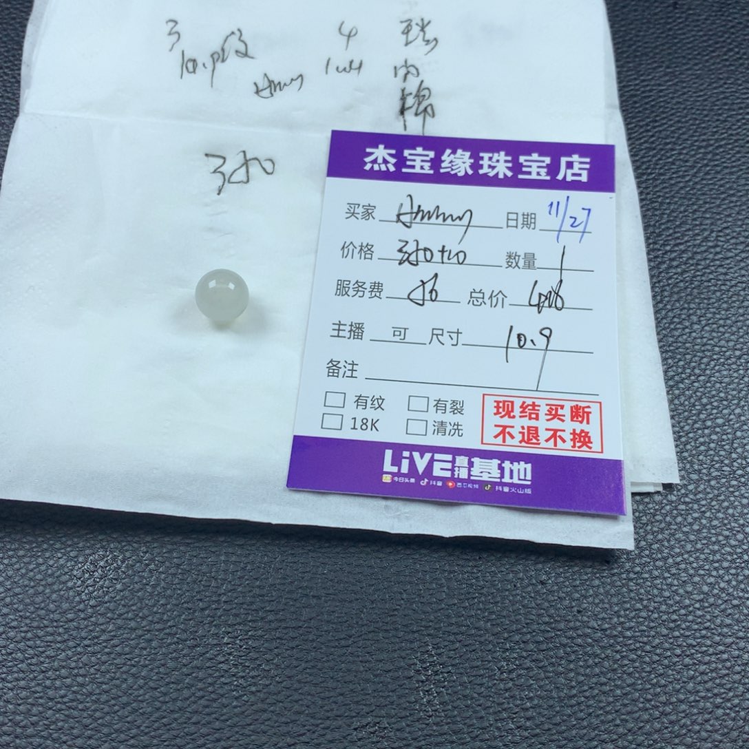H***y定制翡翠未镶嵌翡翠