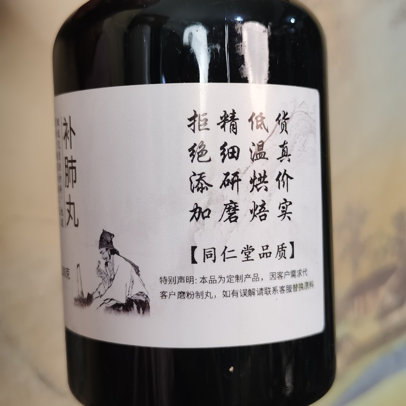 归脾香丸薰香丸电薰