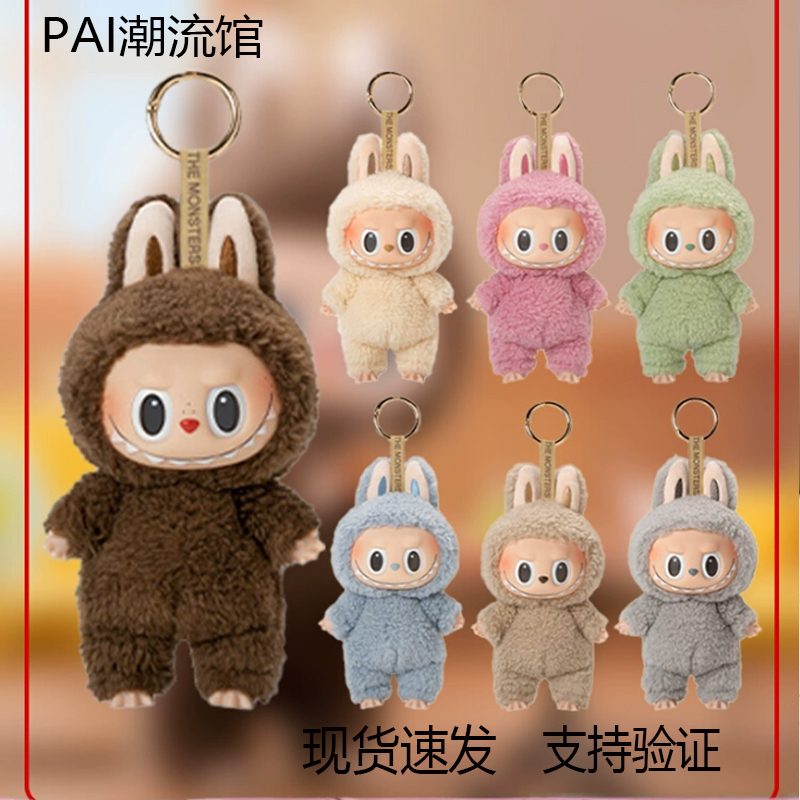 马卡龙1.0系列一代搪胶脸Lαbubu盲盒公仔