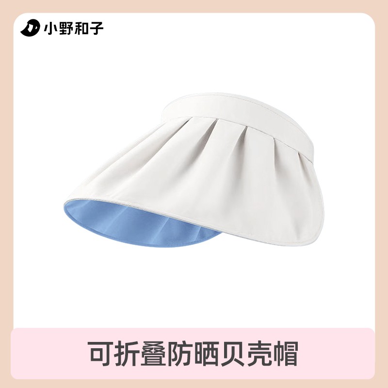 防晒可折叠贝壳帽13ZP