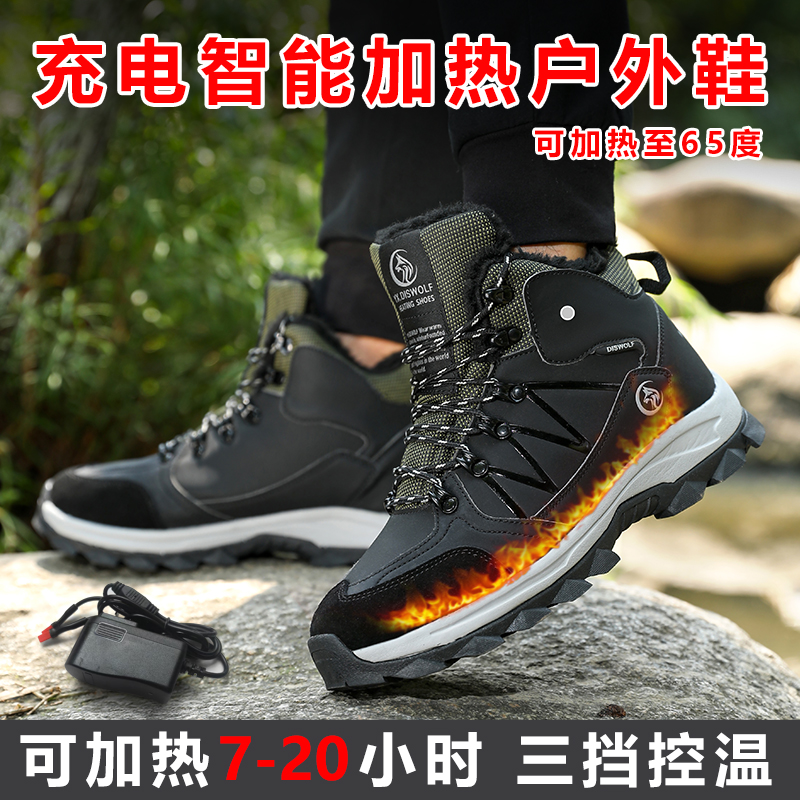 智能充电可行走发热户外保暖加绒男女冬季电热鞋充电鞋保暖鞋