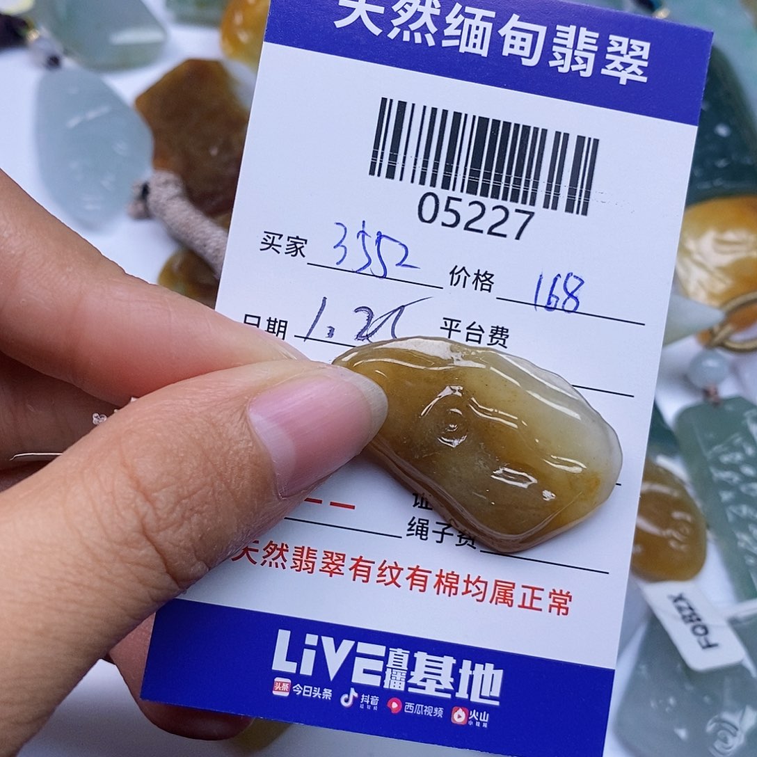 翡翠颈饰未镶嵌3****1翡翠