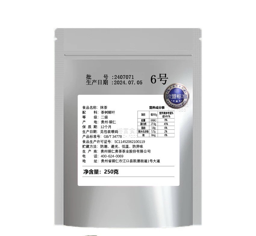 纯抹茶粉冲饮小包装可用于调饮奶茶拿铁烘焙做蛋糕