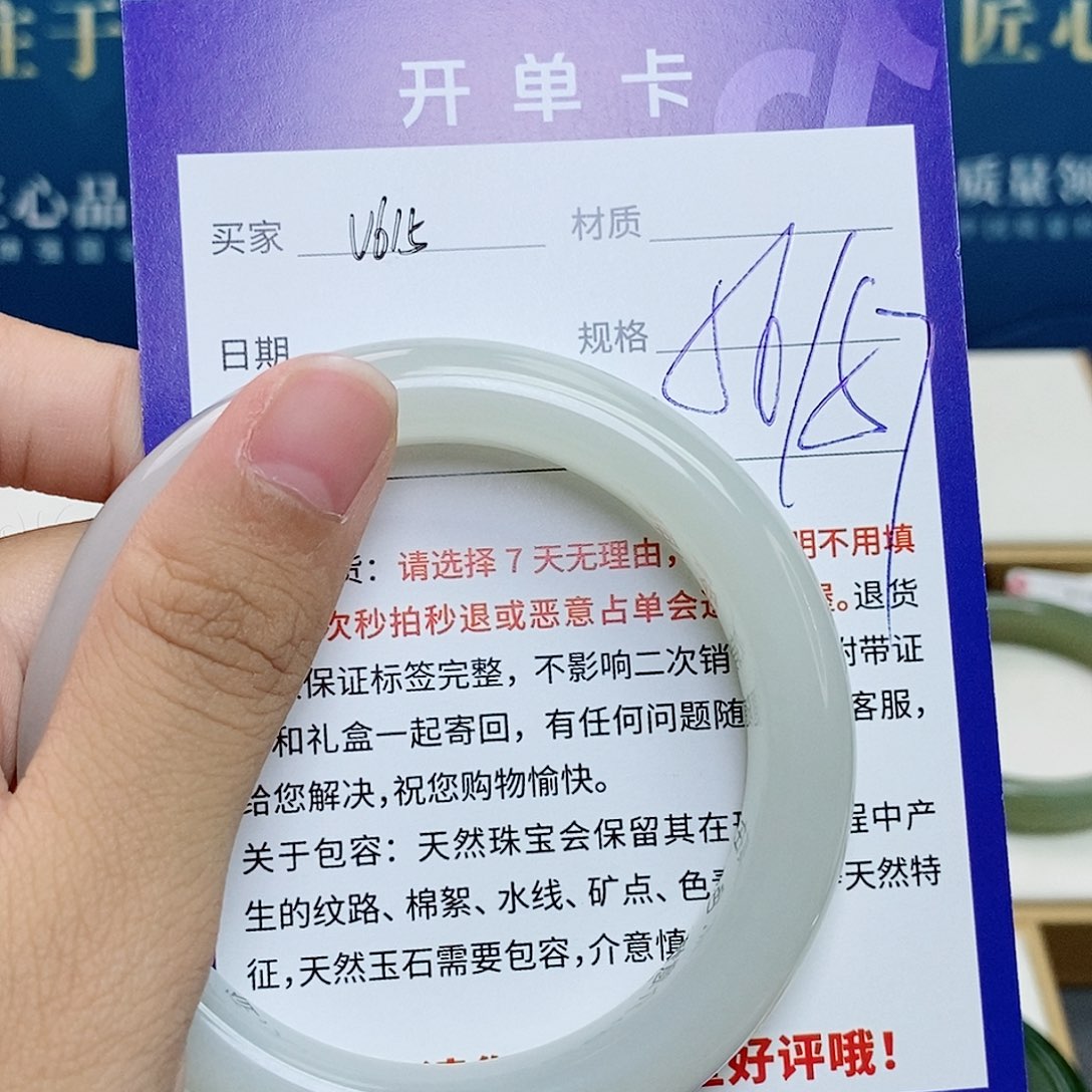和田玉手镯未镶嵌cs