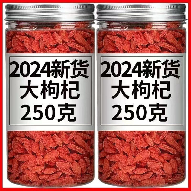【精美罐装】宁夏中宁大颗粒枸杞袋装罐装宁夏枸杞干正宗新货泡水