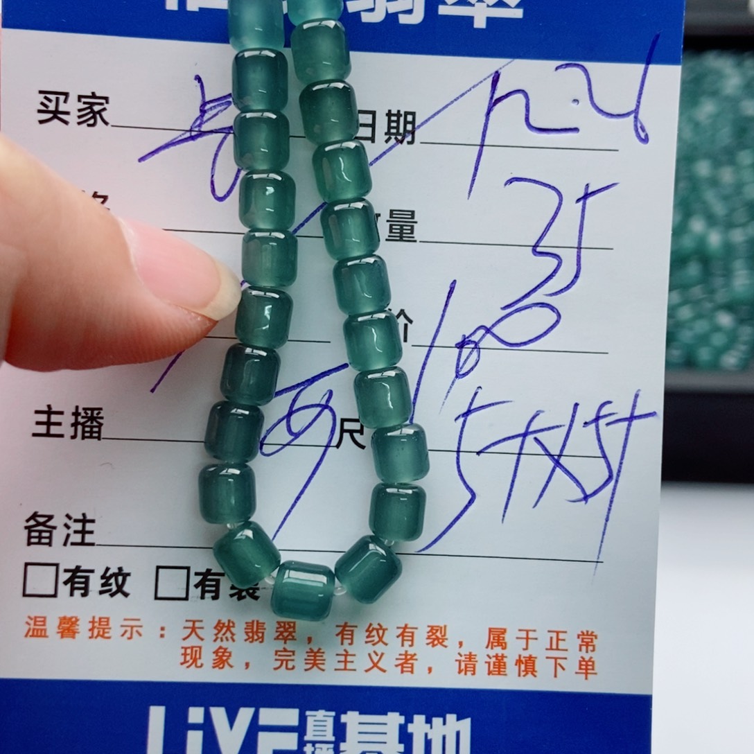翡翠未镶嵌手链多样性散珠35颗