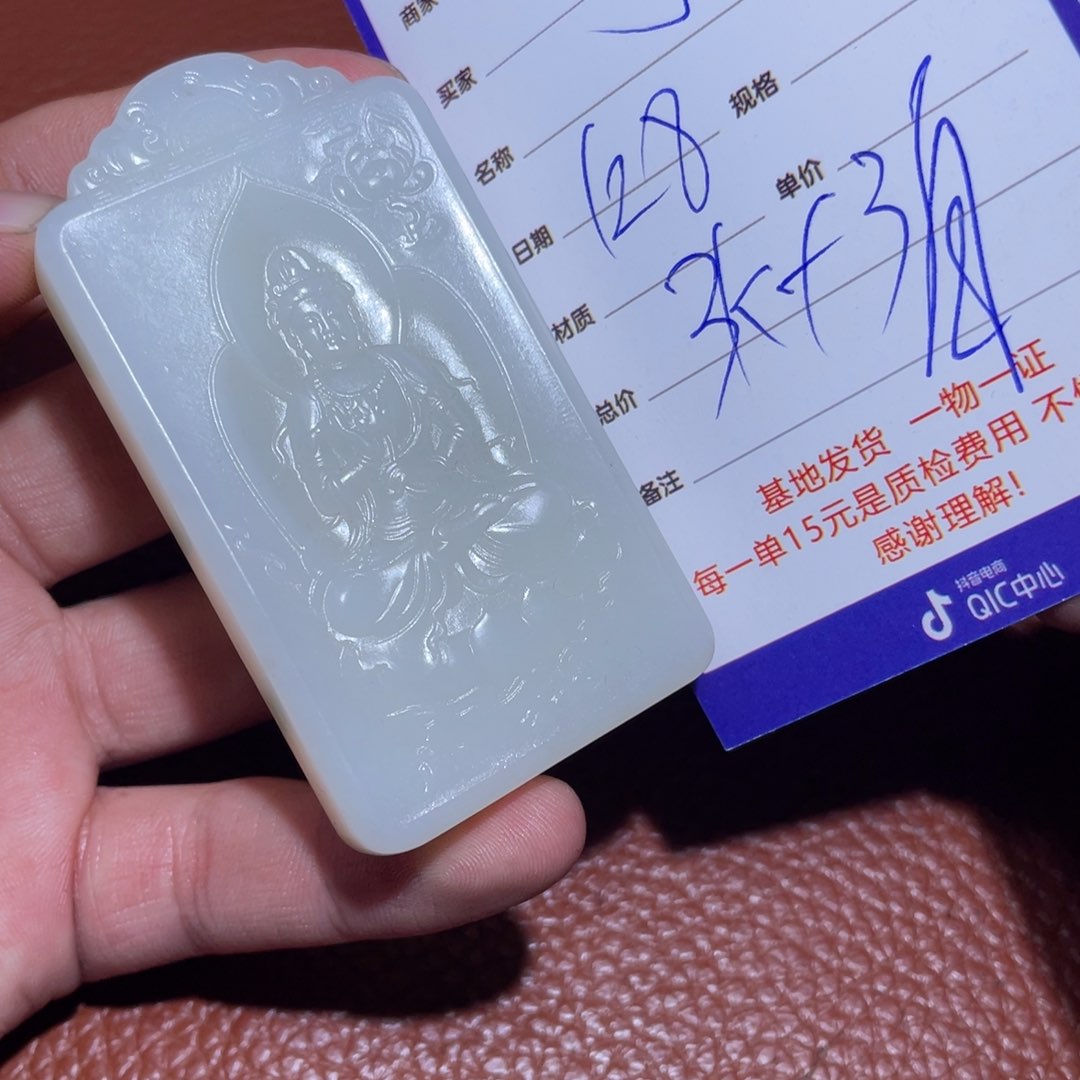 和田玉挂件未镶嵌J***s