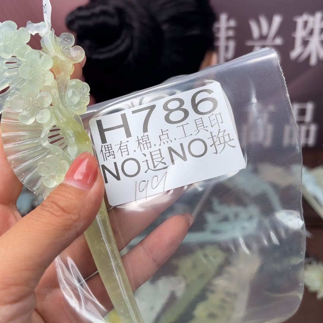 拉***头蛇纹石玉未镶嵌发饰