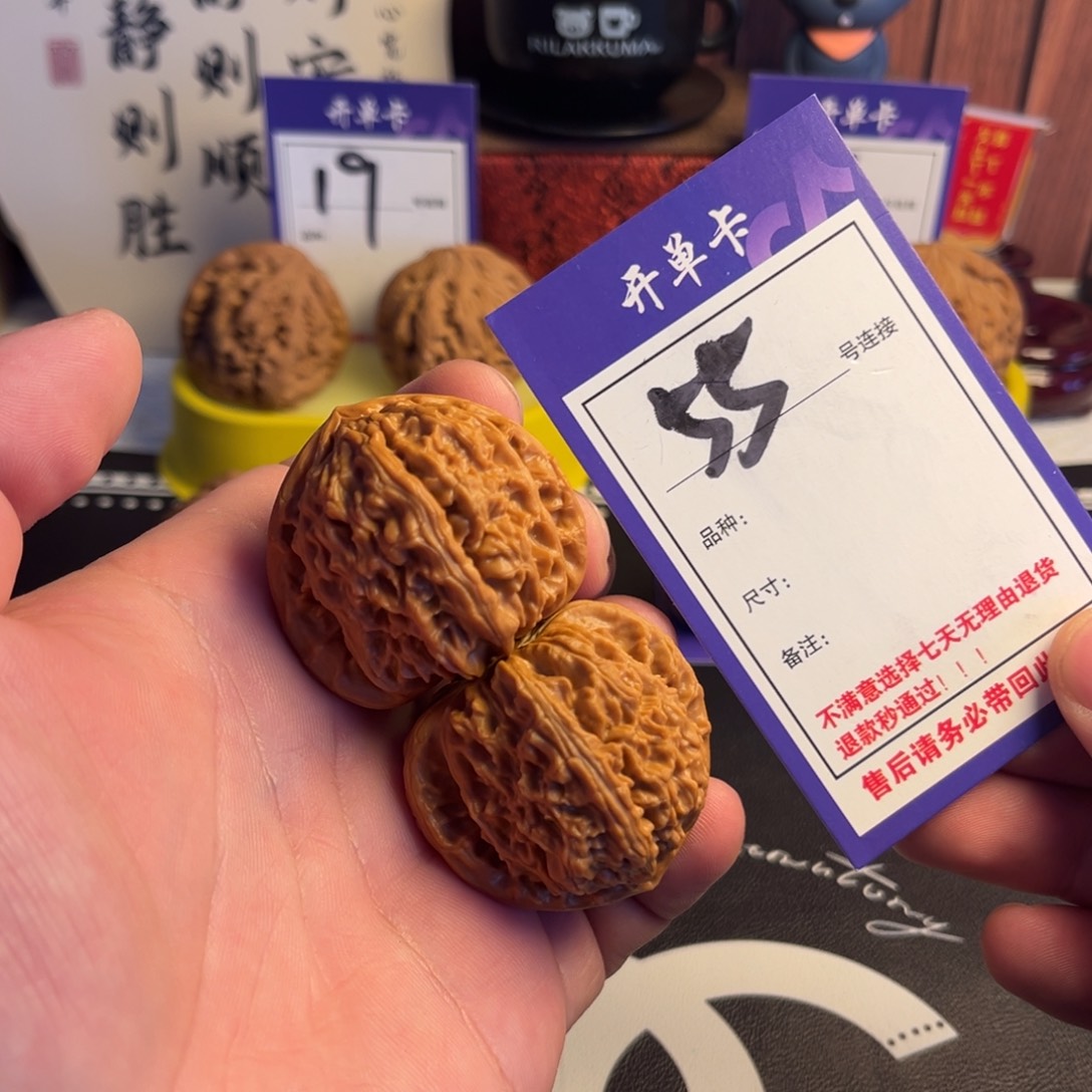 文玩核桃吊坠41三角白