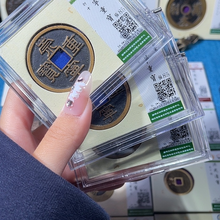 铜小轻崇宁重宝同分数发货一枚