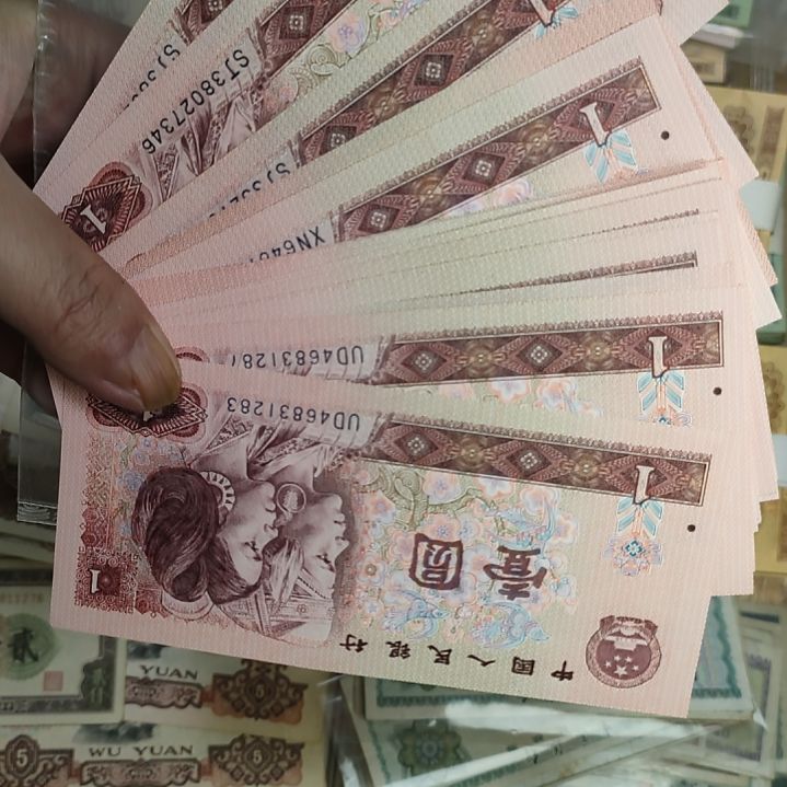 20张价格全新散张不连号901