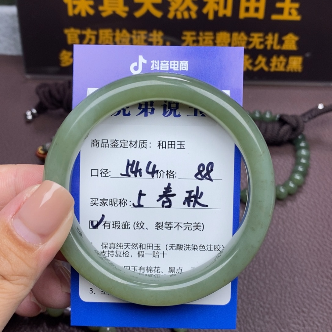 春***秋和田玉未镶嵌手镯