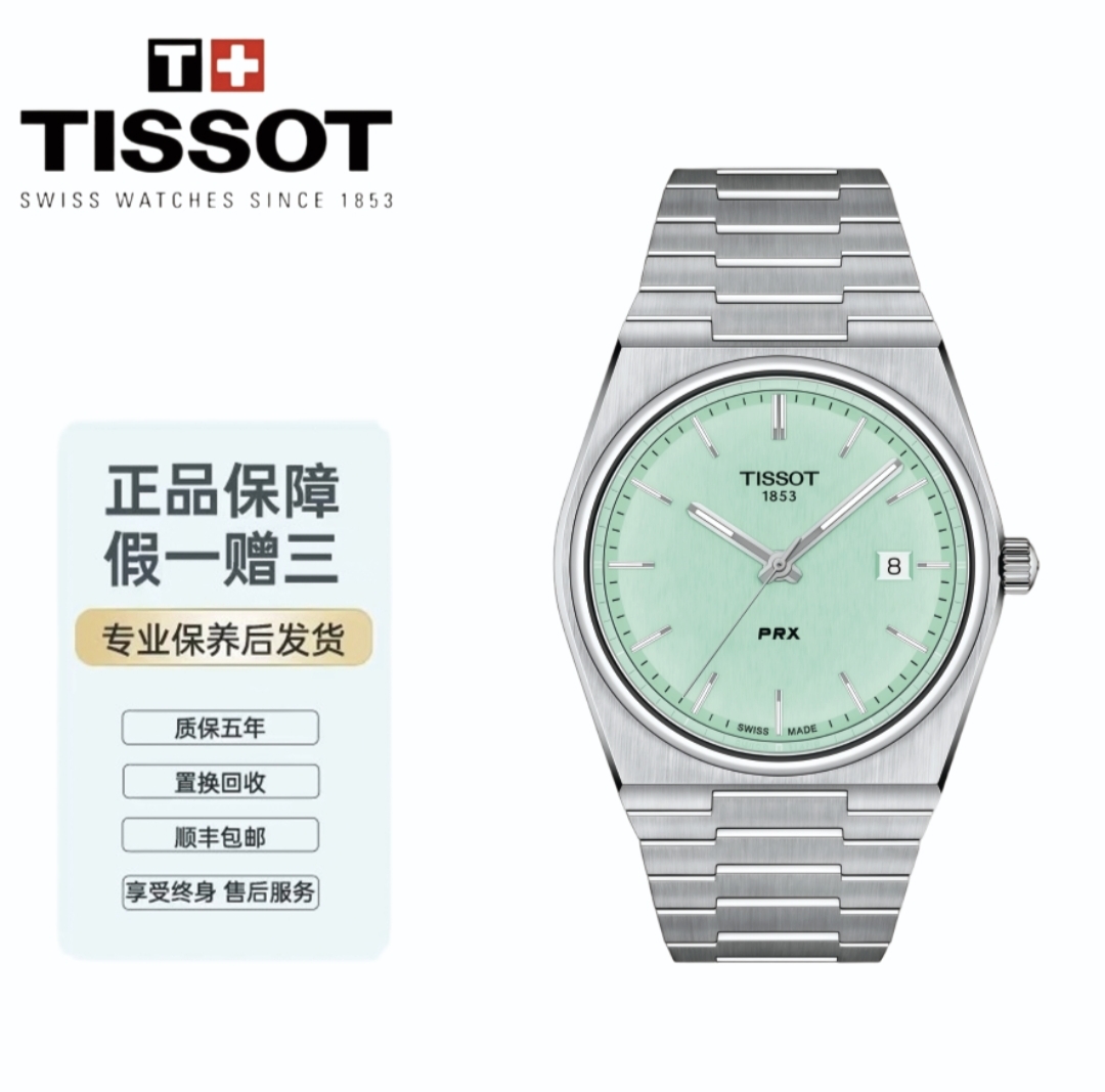 99新 Tissot/天梭 经典系列超级玩家机械表绿盘原装正品石英机芯