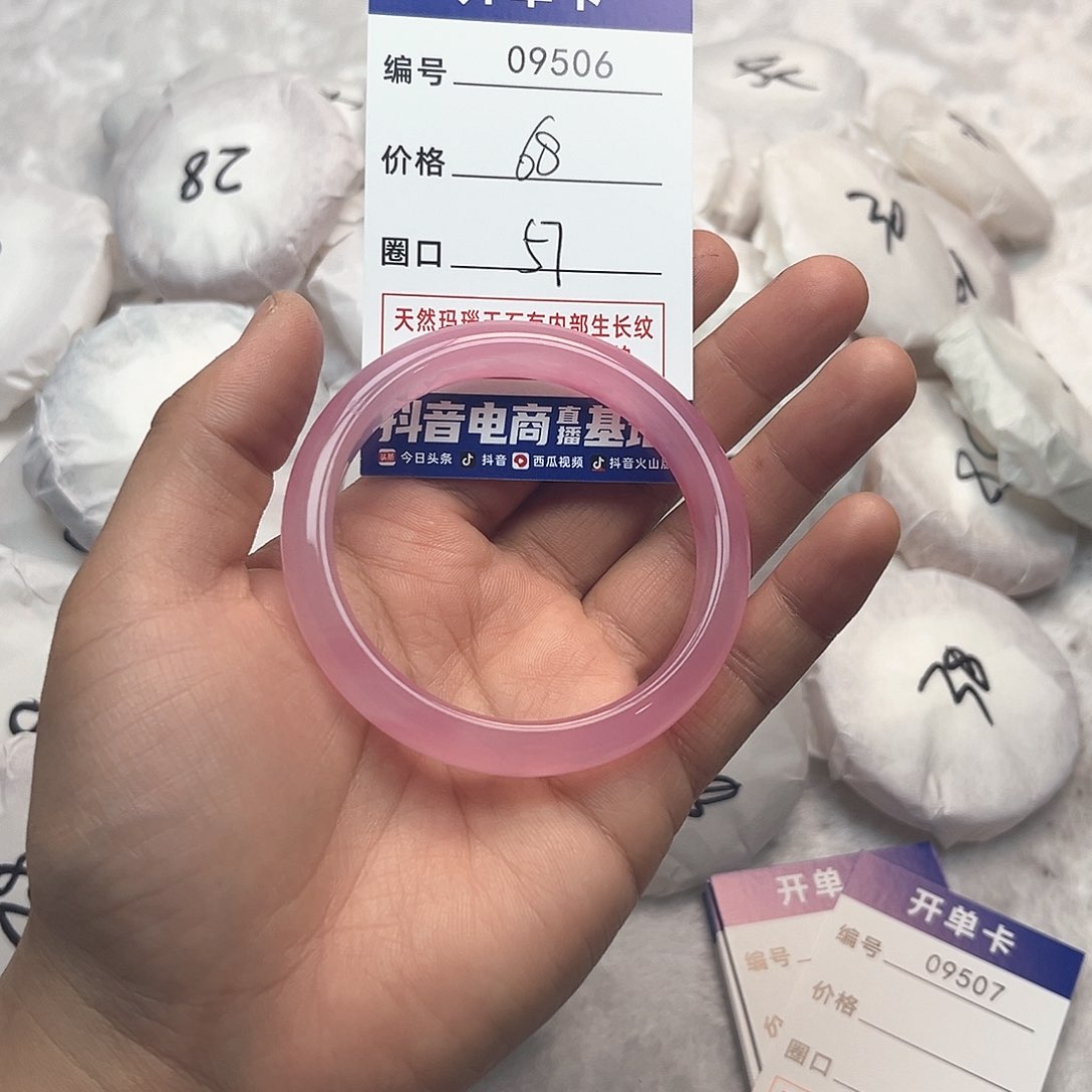 玛瑙/玉髓手镯未镶嵌506