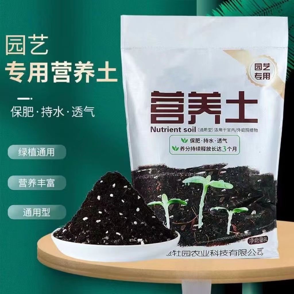 通用型营养土种菜土花土种花养花种植土壤多肉绿萝种植种植土批发