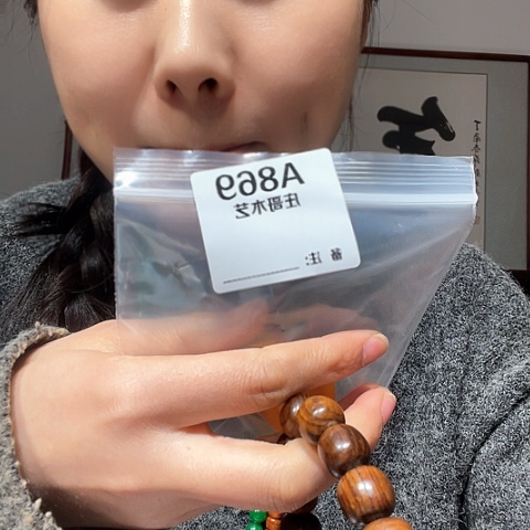 【闪购商品】香榧木中*虎黑檀木，风车木869