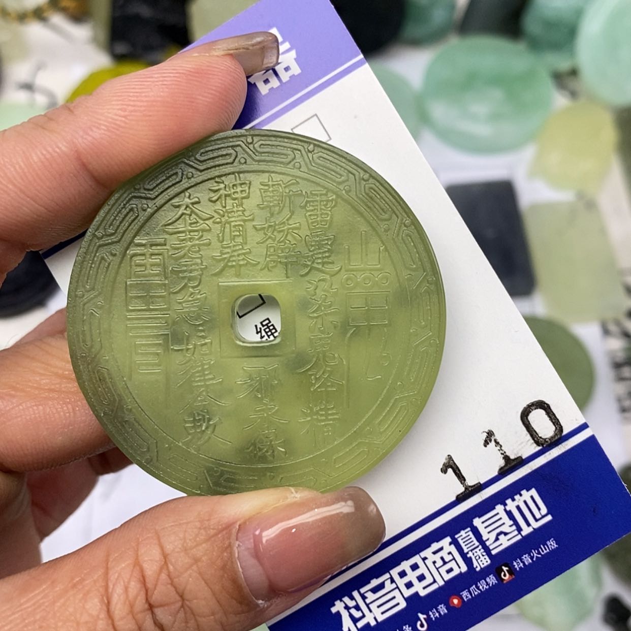 【闪购商品】岫玉颈饰未镶嵌挂件