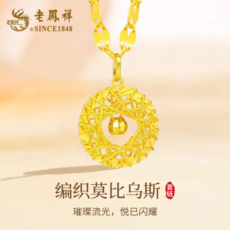 老鳯祥 编织莫比乌斯套链坠链ZZ