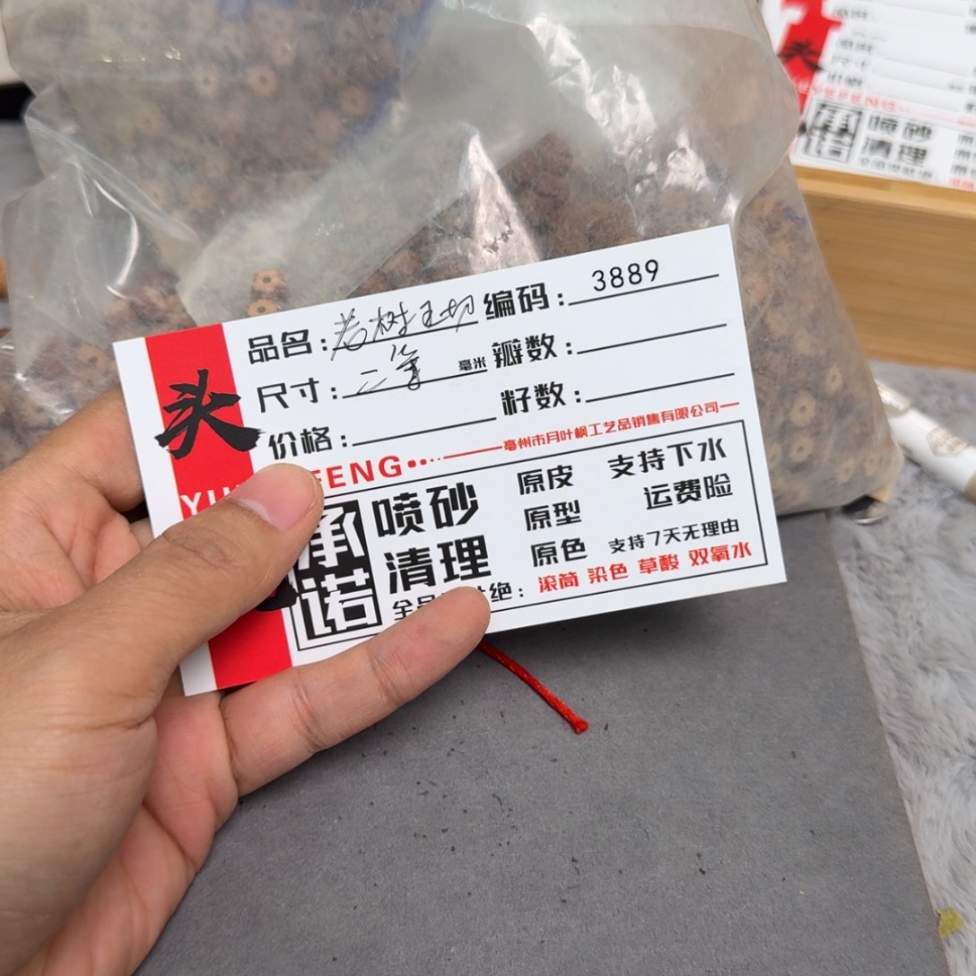 吊坠金刚菩提Aaaaa3889