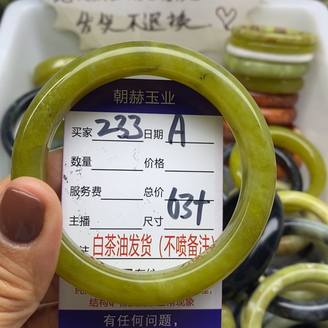 蛇纹石玉未镶嵌手镯