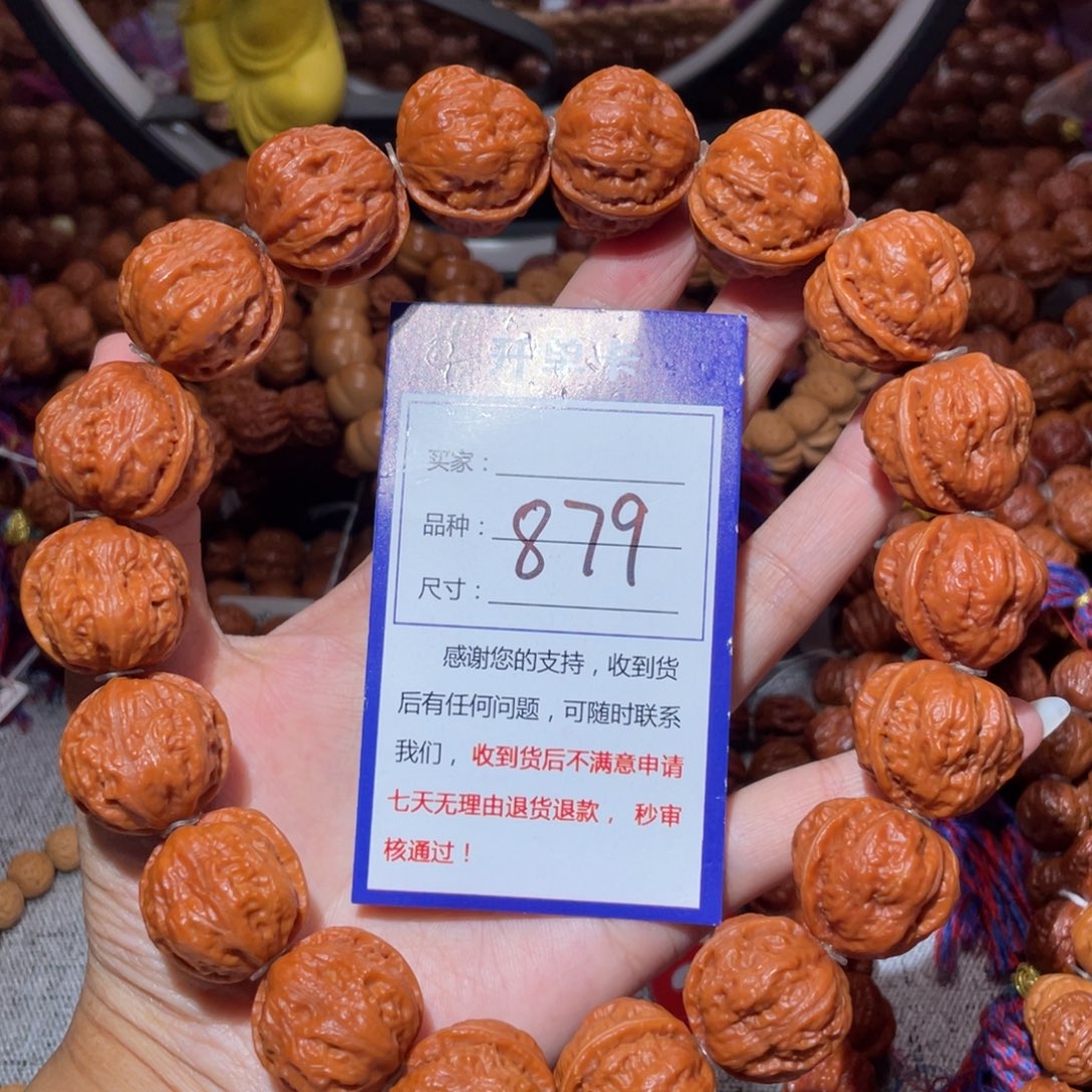 文玩核桃手串879肉筋金蝉手持2.3