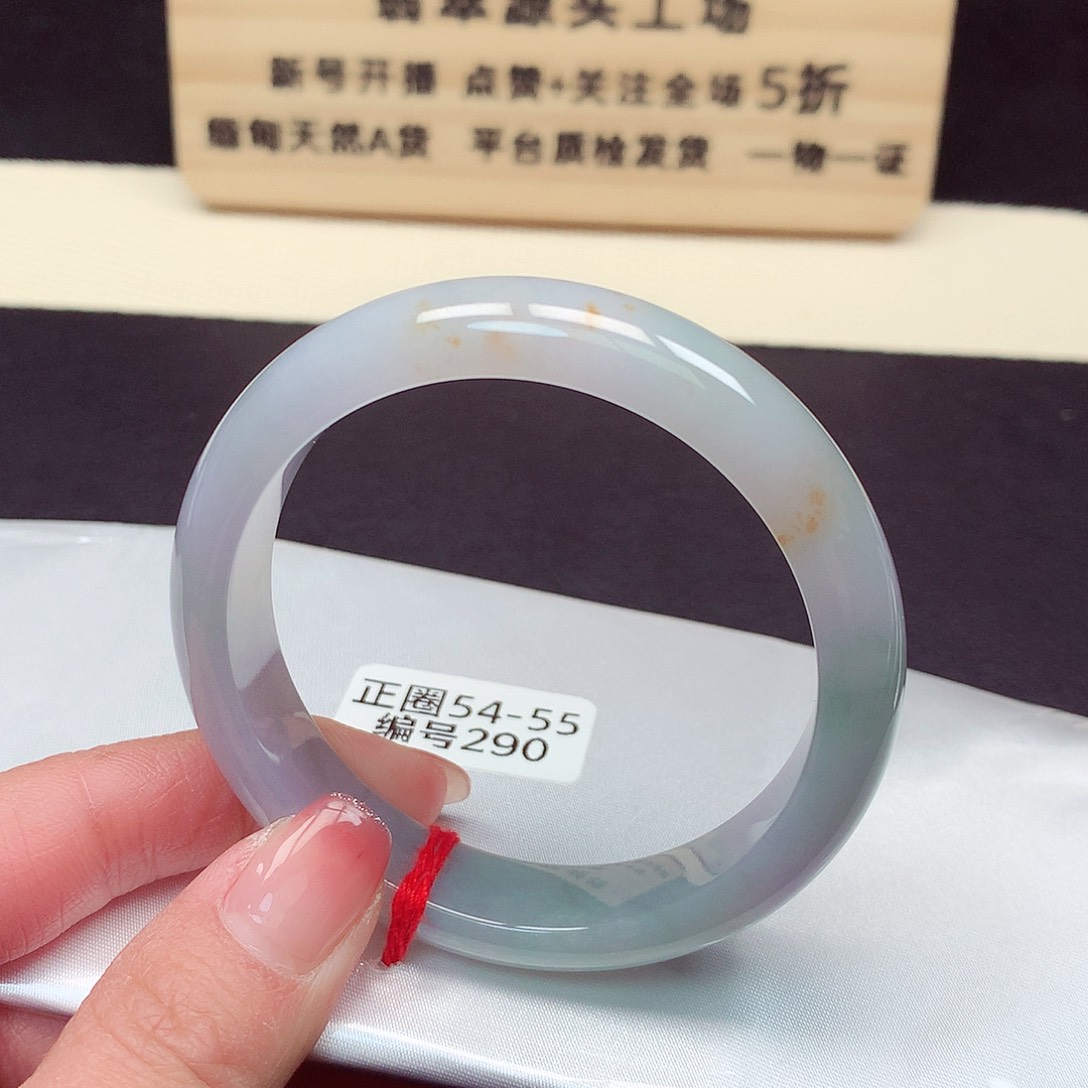 翡翠手镯未镶嵌290号