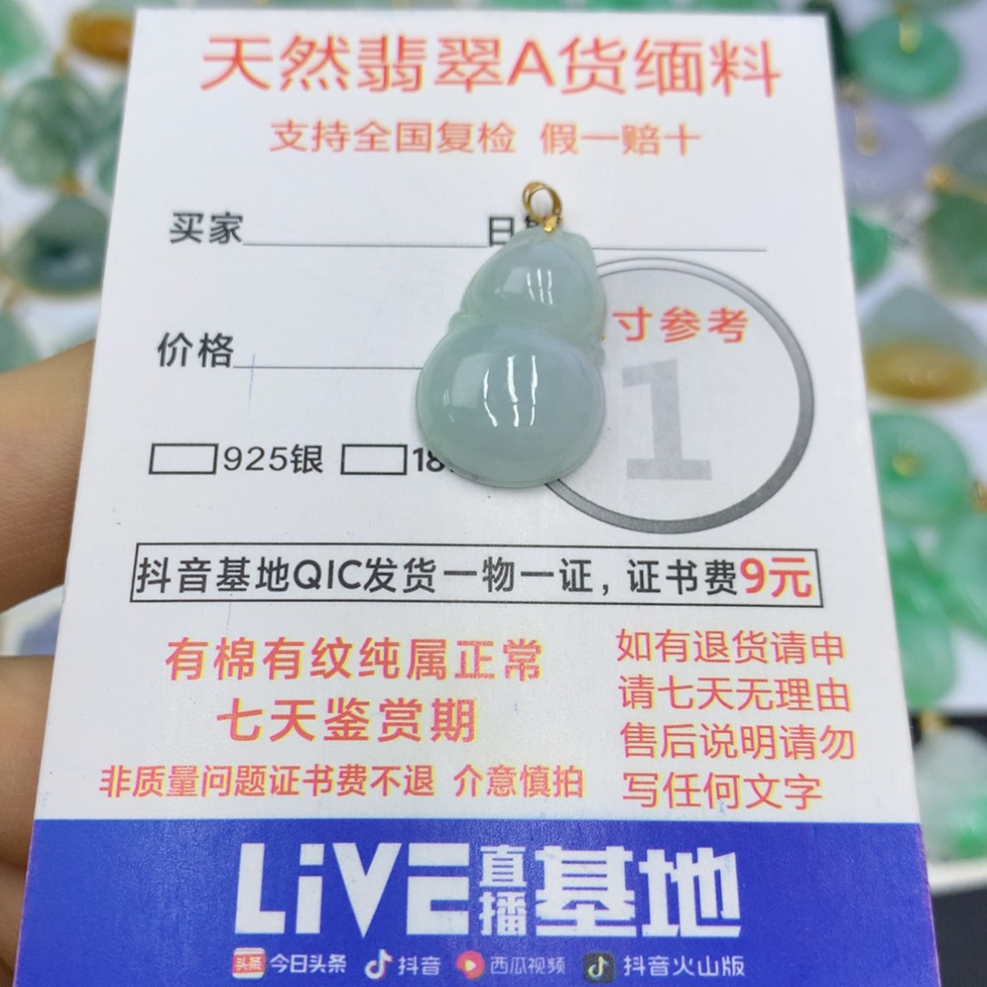 翡翠颈饰18K金镶嵌翡翠