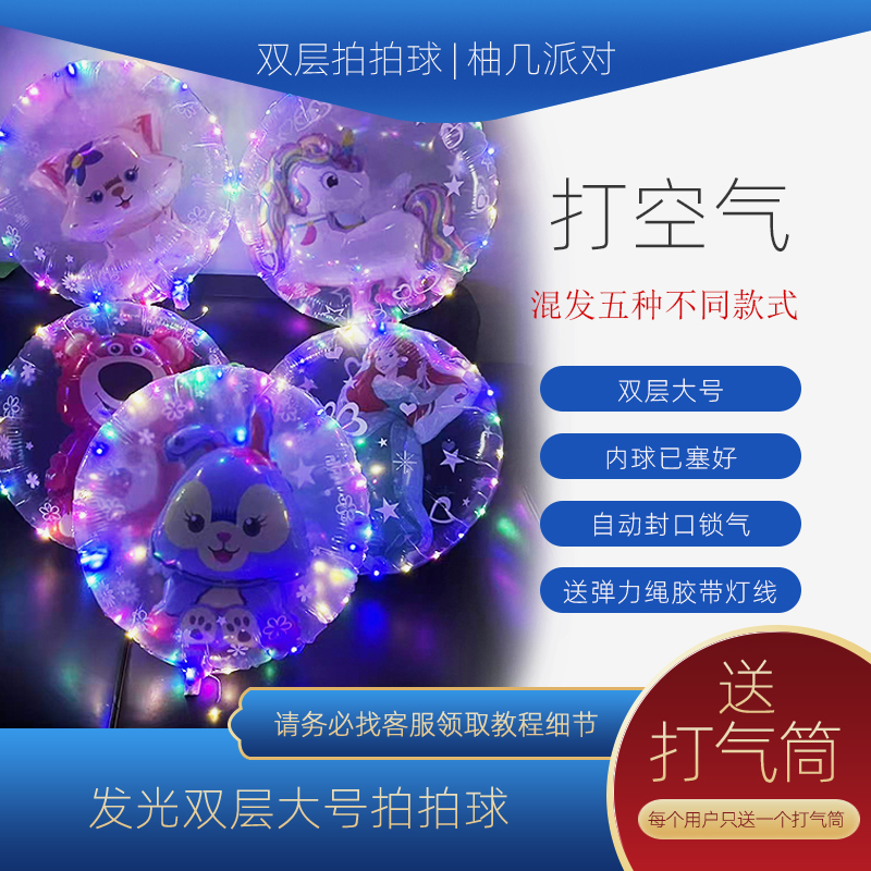 网红拍拍球充气弹力波波球手持玩具气球卡通户外夜市摆摊