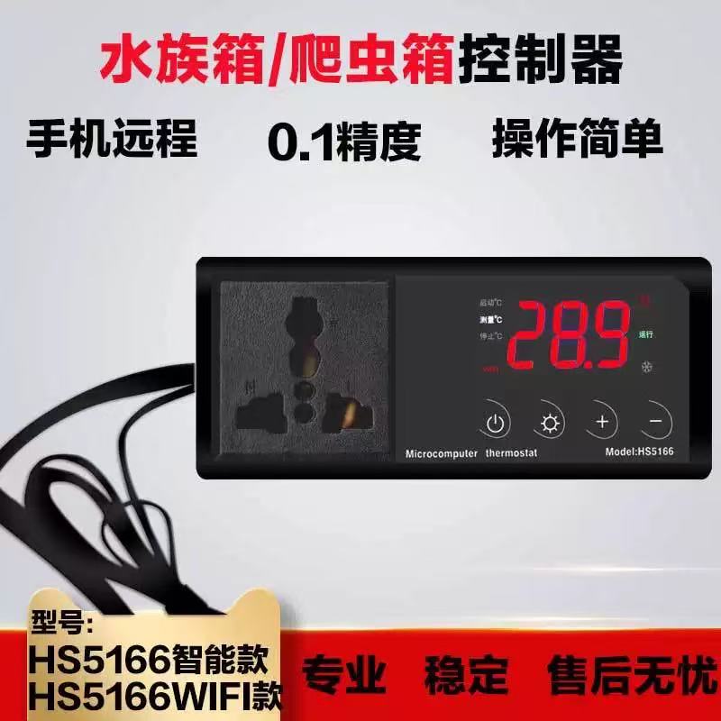 爬宠专用智能温控器防水探头可用于爬虫饲养箱加热垫恒温控制