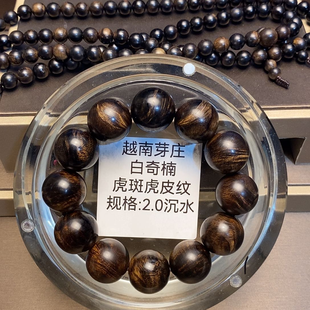 沉香手串越****3白奇2.0+0.8多圈多样性其一