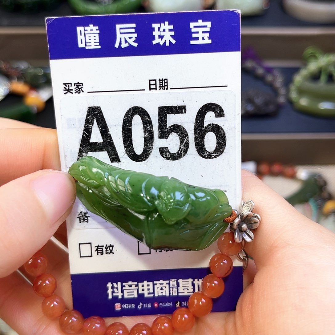 源***泉手链未镶嵌和田玉