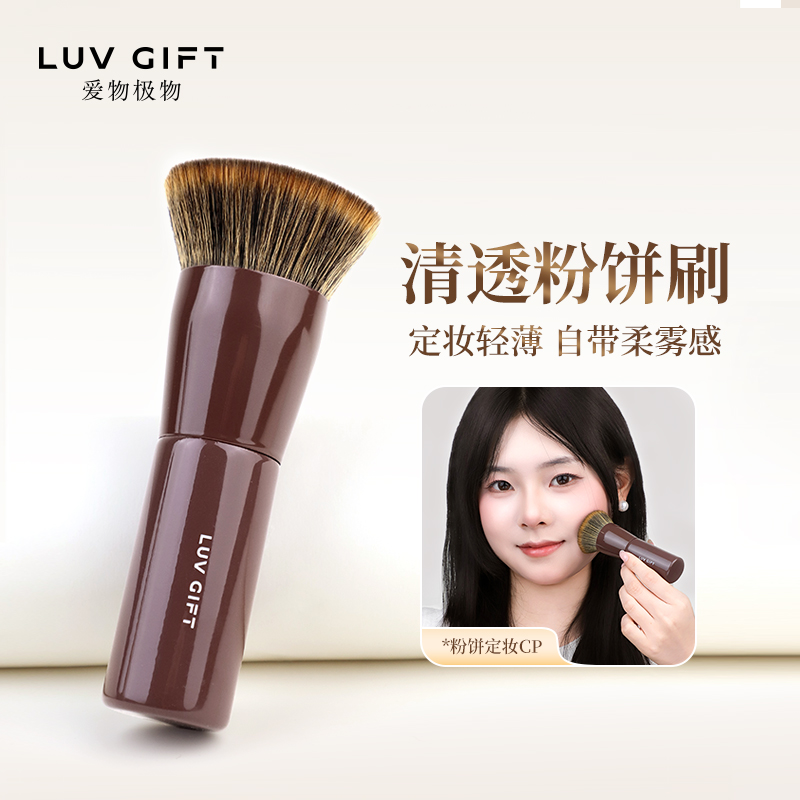 爱物极物清透平头粉饼刷柔软纤维毛蜜粉面部散粉刷腮红便携定妆刷