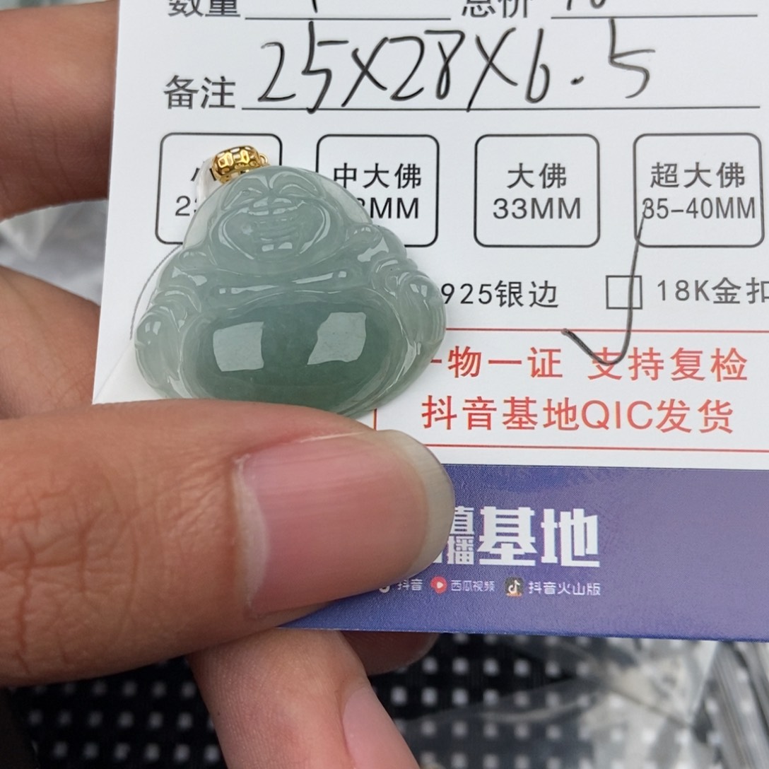 翡翠颈饰未镶嵌吊坠