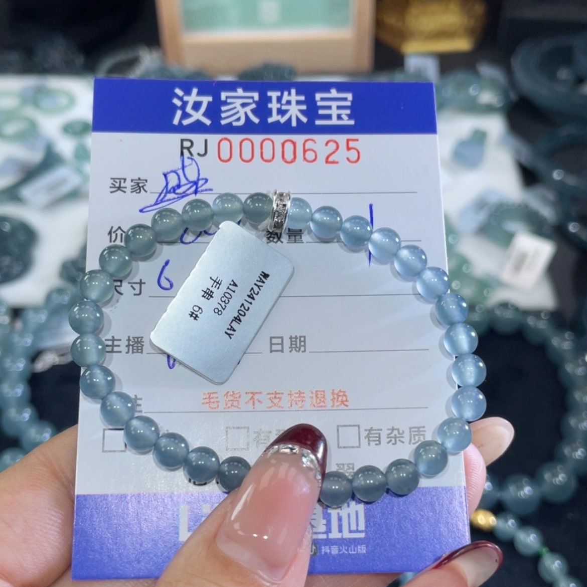 【闪购商品】翡翠手链未镶嵌S****?0625手串