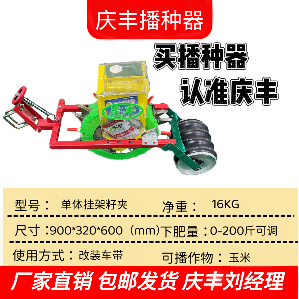 车带指夹（标准肥箱）种肥一体播种机+三铧犁框+滚子