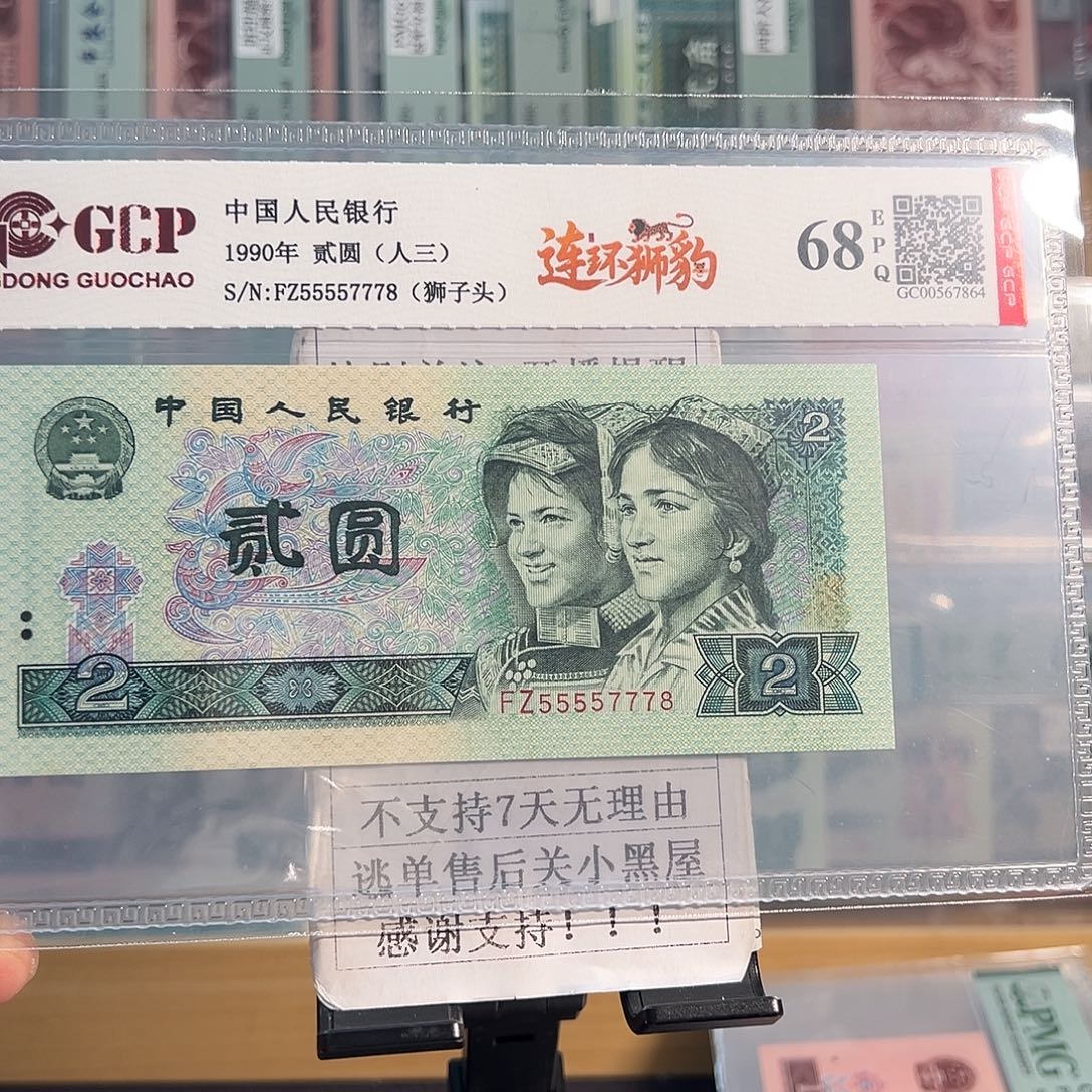 纸902狮豹连环55557778