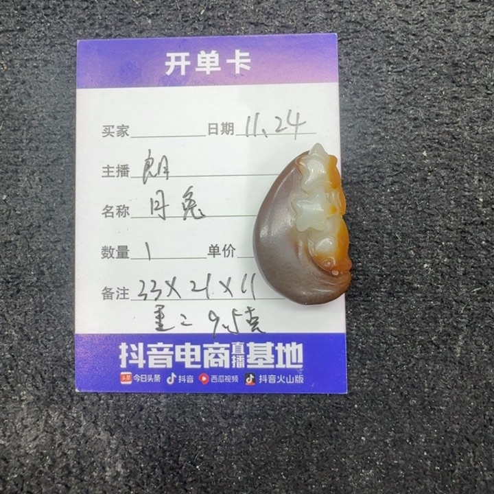 和田玉未镶嵌挂件月兔