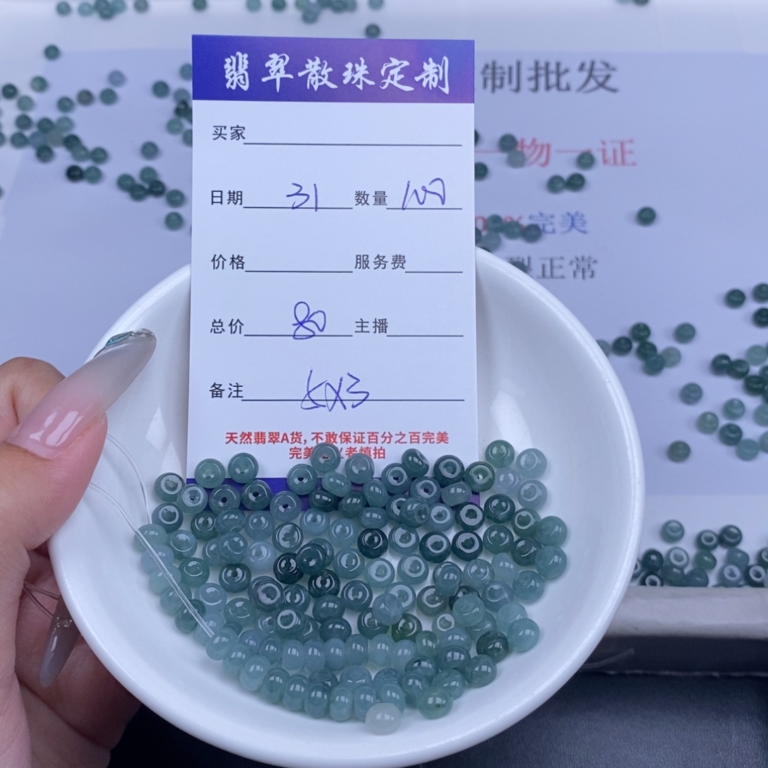 翡翠未镶嵌颈饰多样性发货