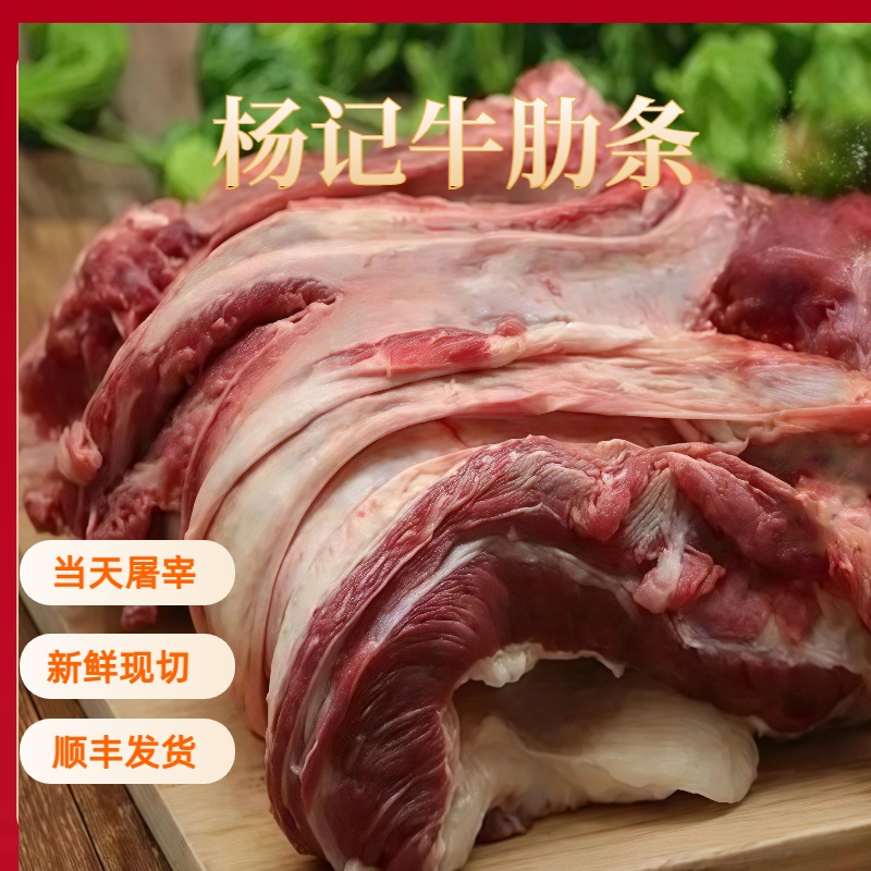  杨记牛肋条新鲜现切纯谷物饲养原切黄牛肉不注水牛肋条顺丰发货