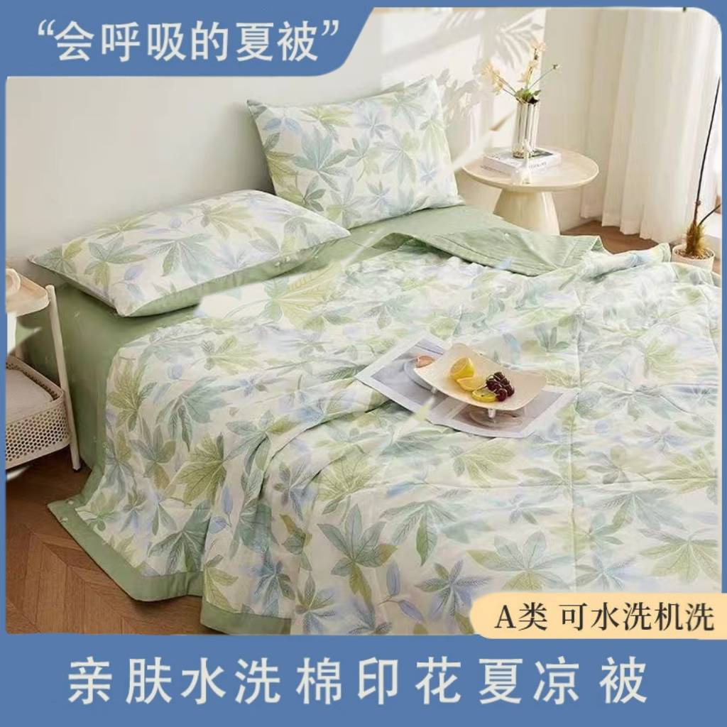 免费试睡30天 2025新款清风印花空调被夏被可机洗水洗