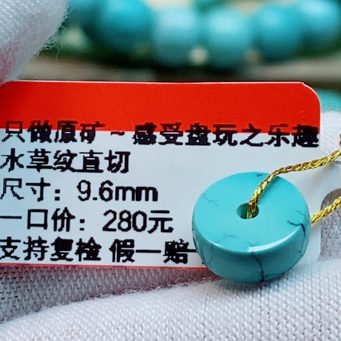 未镶嵌绿松石珠宝奇石